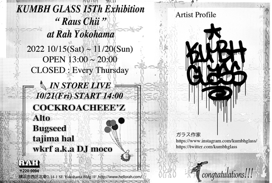 KUMBH GLASS 15th Exhibition Raus Chii at rah yokohama URA.jpg